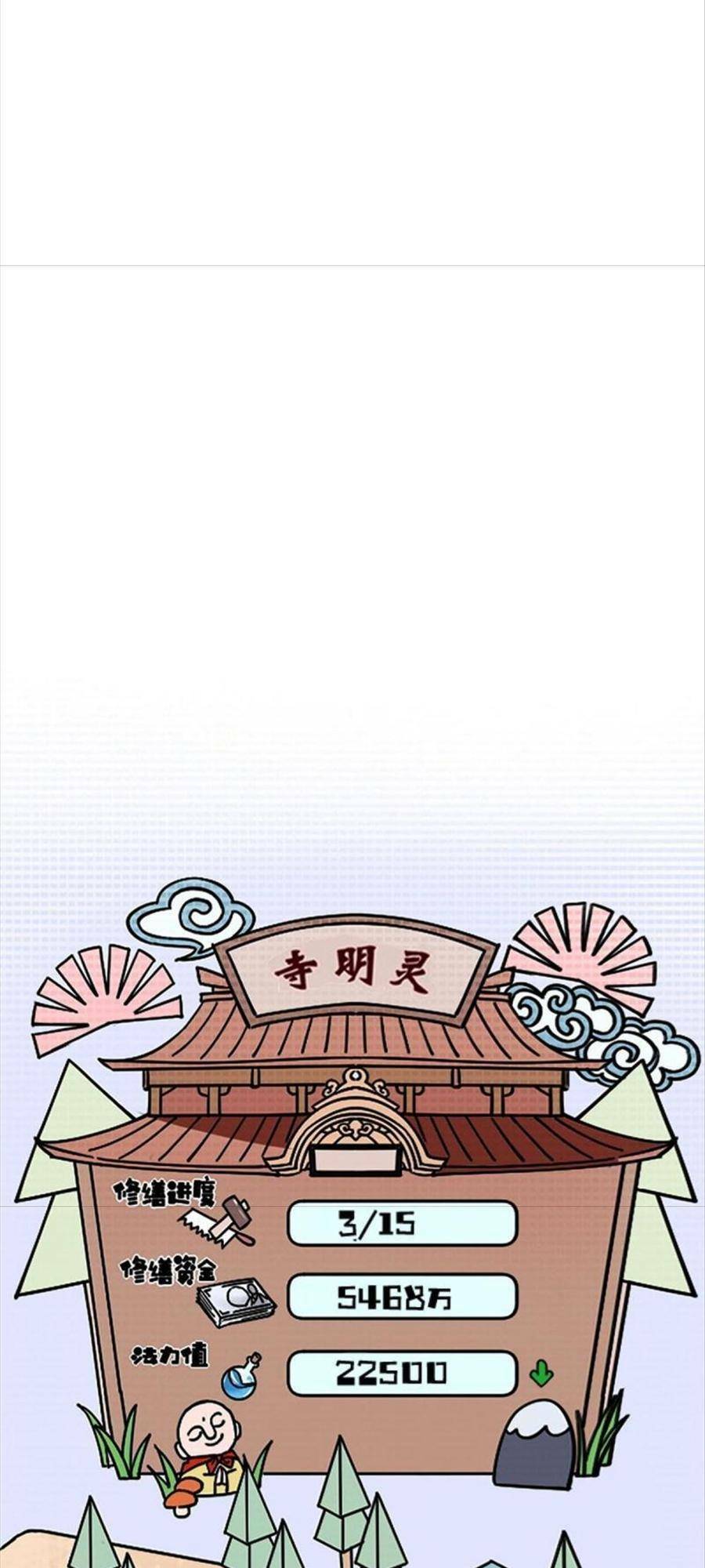 thí chủ, lên đường thôi! chapter 56 28