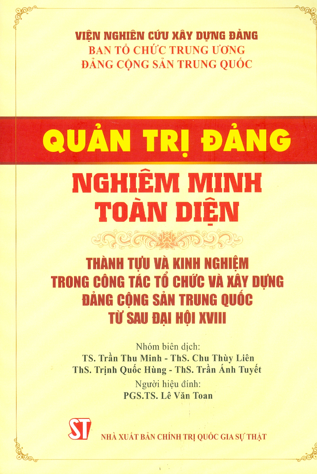 Quản Trị Đảng Nghiêm Minh Toàn Diện - Thành Tựu Và Kinh Nghiệm Trong Công Tác Tổ Chức Và Xây Dựng Đảng Cộng Sản Trung Quốc Từ Sau Đại Hội XVIII