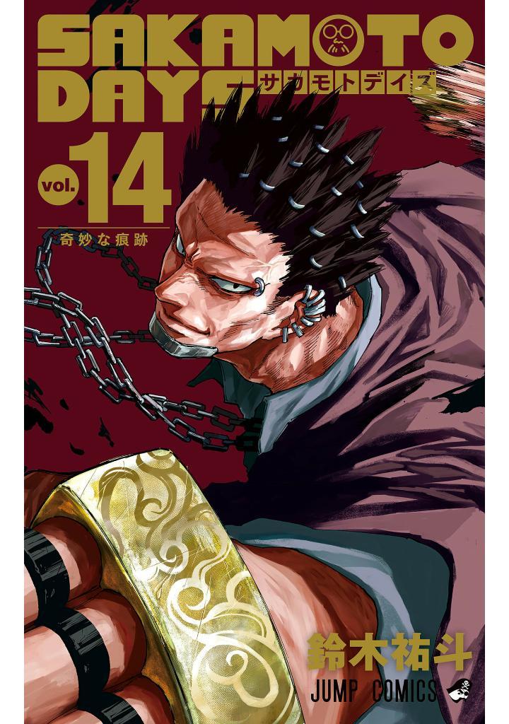 SAKAMOTO DAYS 14 (Japanese Edition)