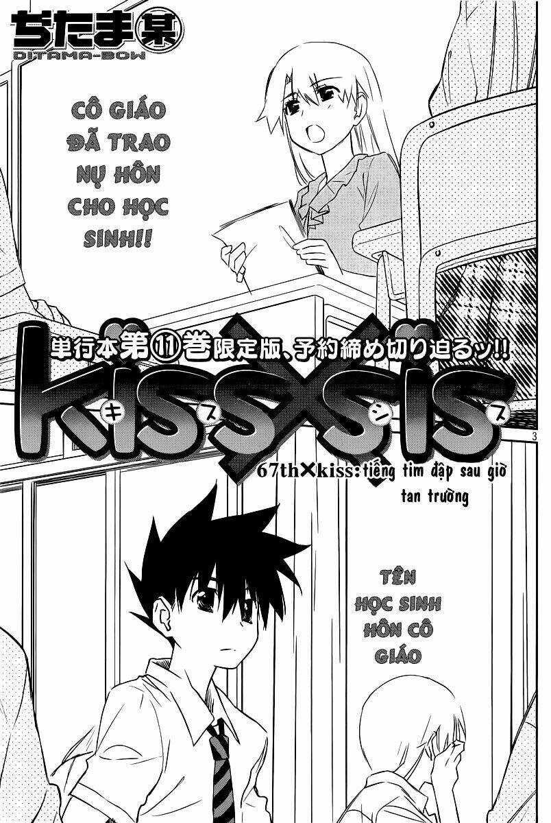 kiss x sis chapter 67 4
