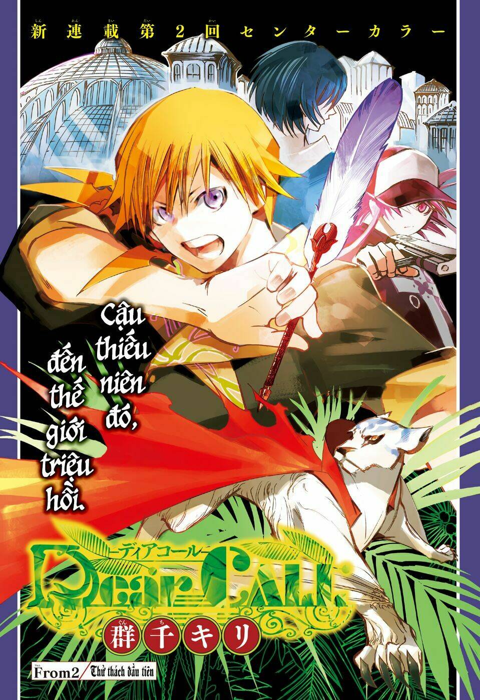 dear call chapter 2 3