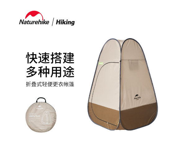 Lều cắm trại thay đồ, tắm rửa, đi vệ sinh dành cho NatureHike NH17Z002-P1