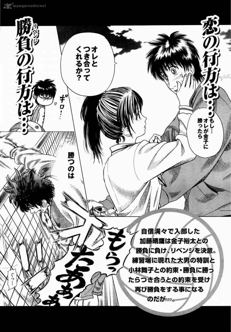 attack!! chapter 6 21