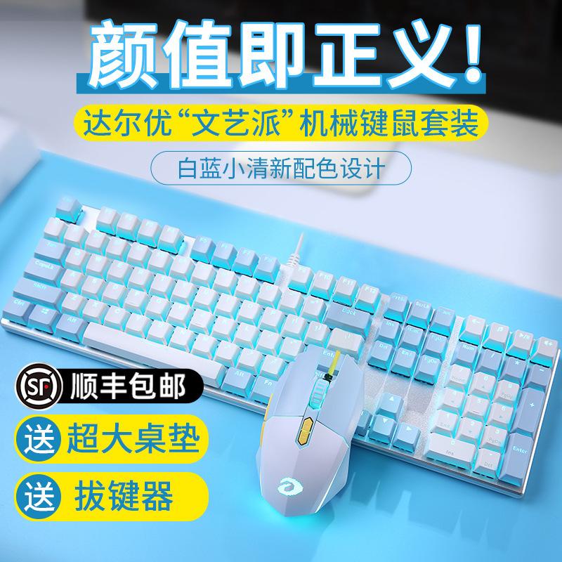 Phong cách mới nhất【】 Bộ Chuột Bàn Phím Cơ Wrangler Bộ Chuột Phím Chơi Game Có Dây Chuột Cơ Thể Thao Điện Tử Bút Trục Xanh