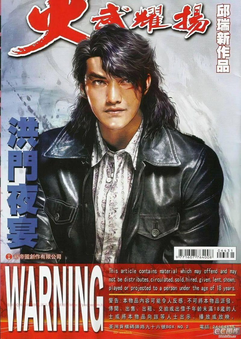 hỏa vũ diệu dương chapter 643 1