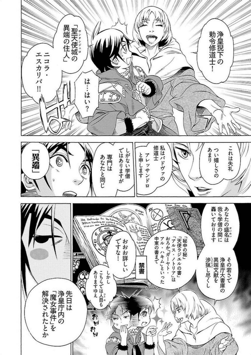 seigai no majo chapter 3 7