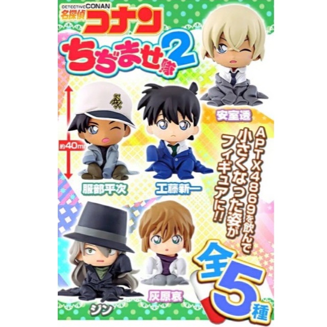 Mô hinh Detective Conan Chibi Gapcha nhân vật Gin tổ chức áo đen 1489 D 3 2