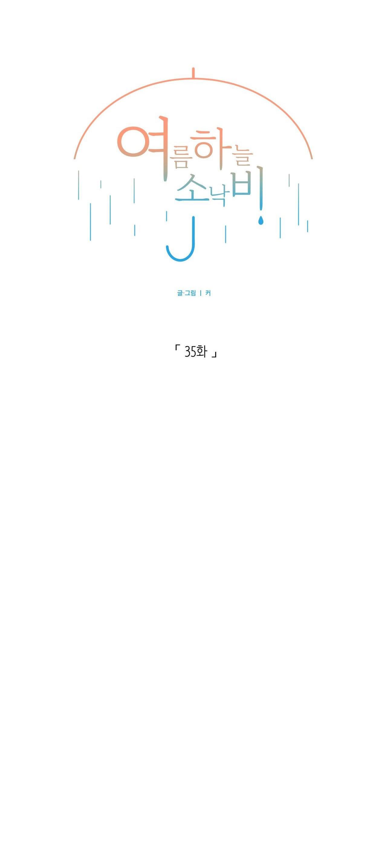 cơn mưa rào mùa hạ chapter 35 16