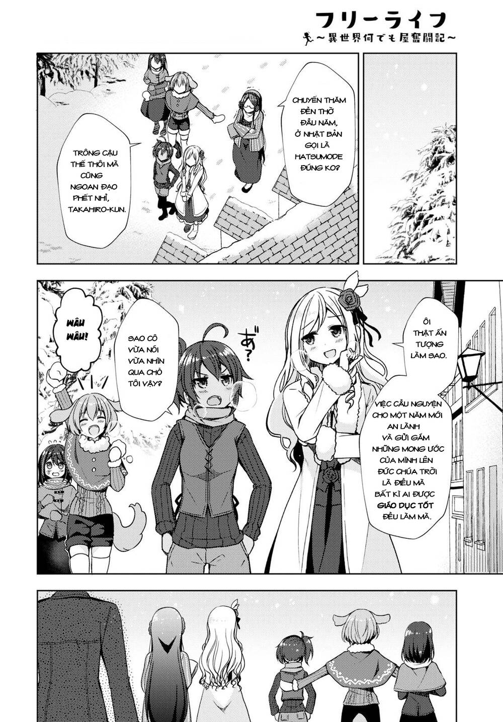 free life: isekai nandemoya funtouki chapter 12.2 16