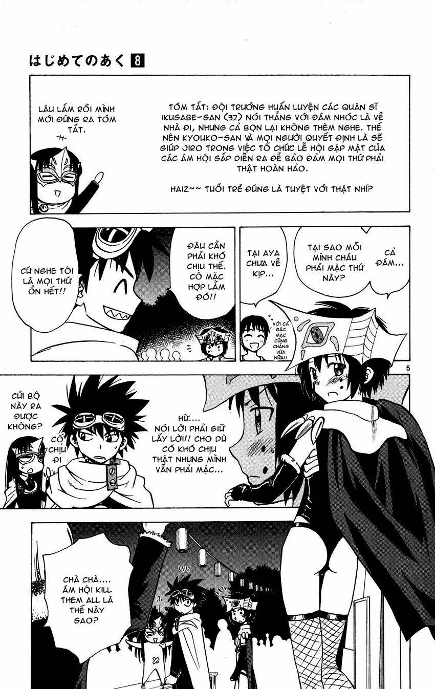 hajimete no aku (caf) chapter 77 5