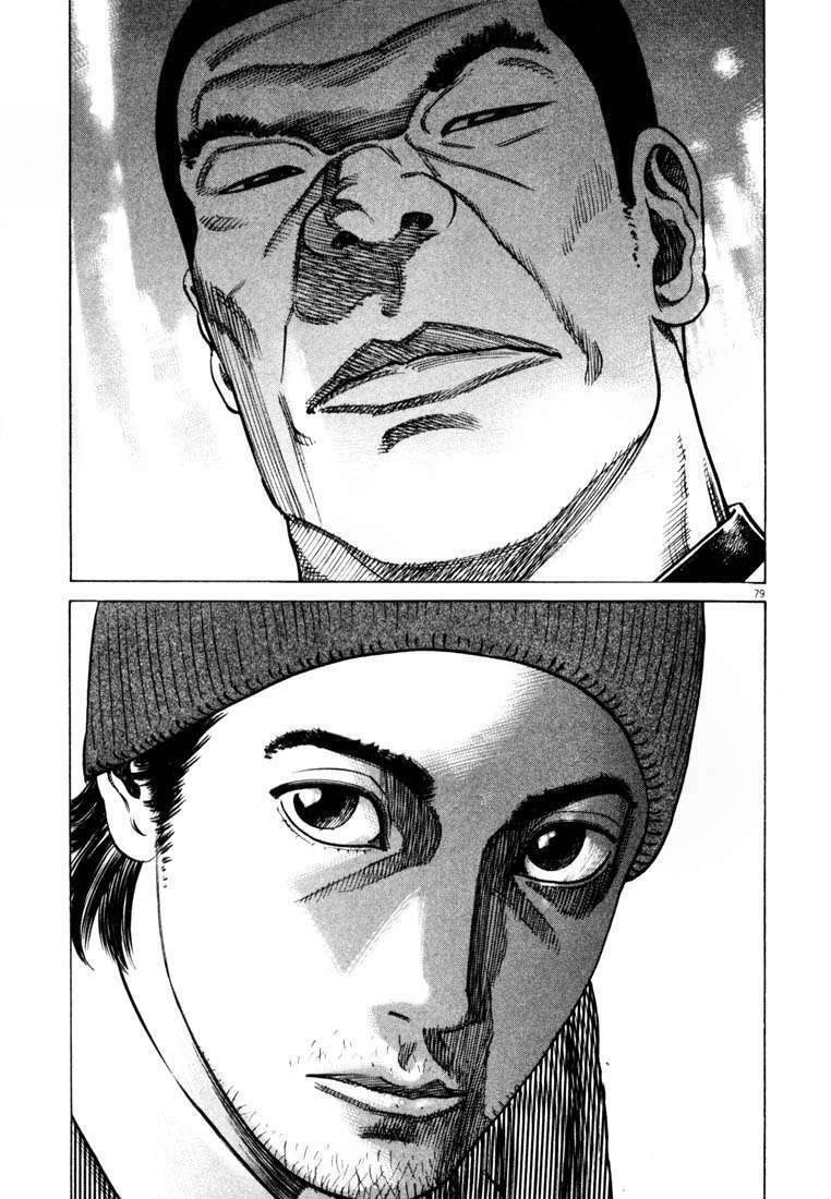 homunculus chapter 18 4