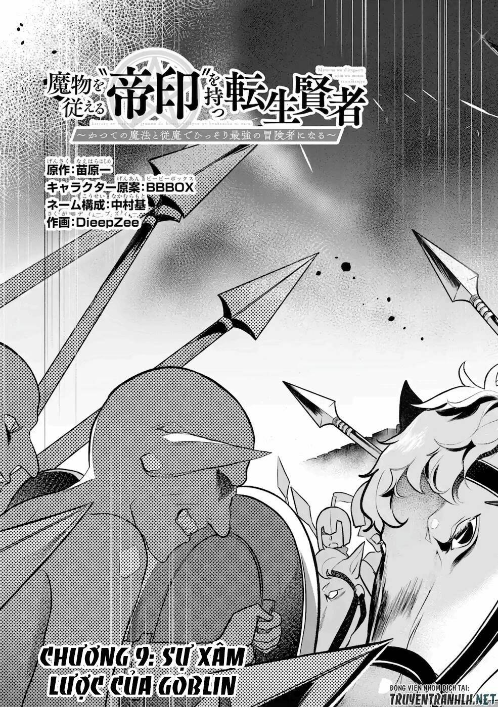 mamono wo shitagaeru chapter 9 4