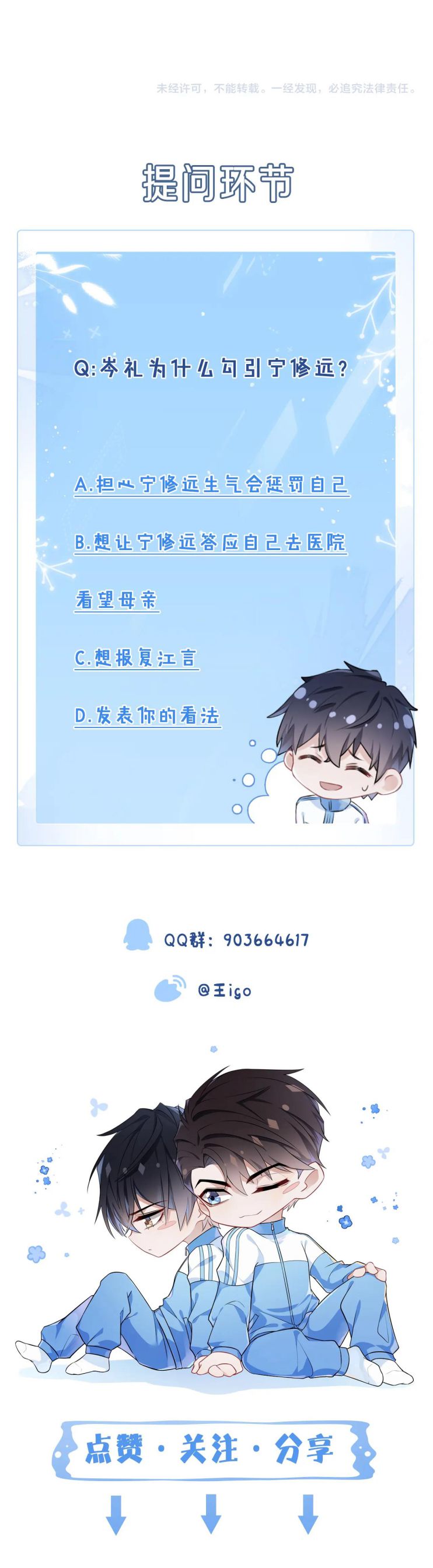 mạnh mẽ công chiếm chapter 31 27