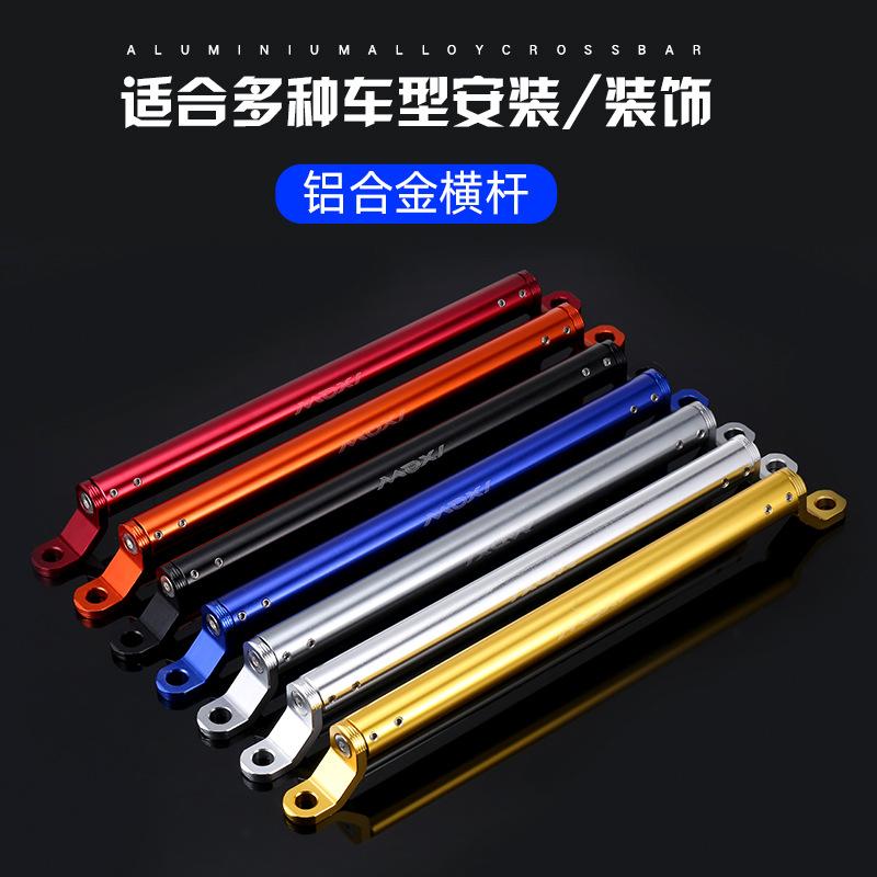Khung mở rộng đa chức năng xe máy phong cách mới nhất sửa đổi thanh cân bằng xe điện xe tay ga gương chiếu hậu khung thanh ngang được gia cố
