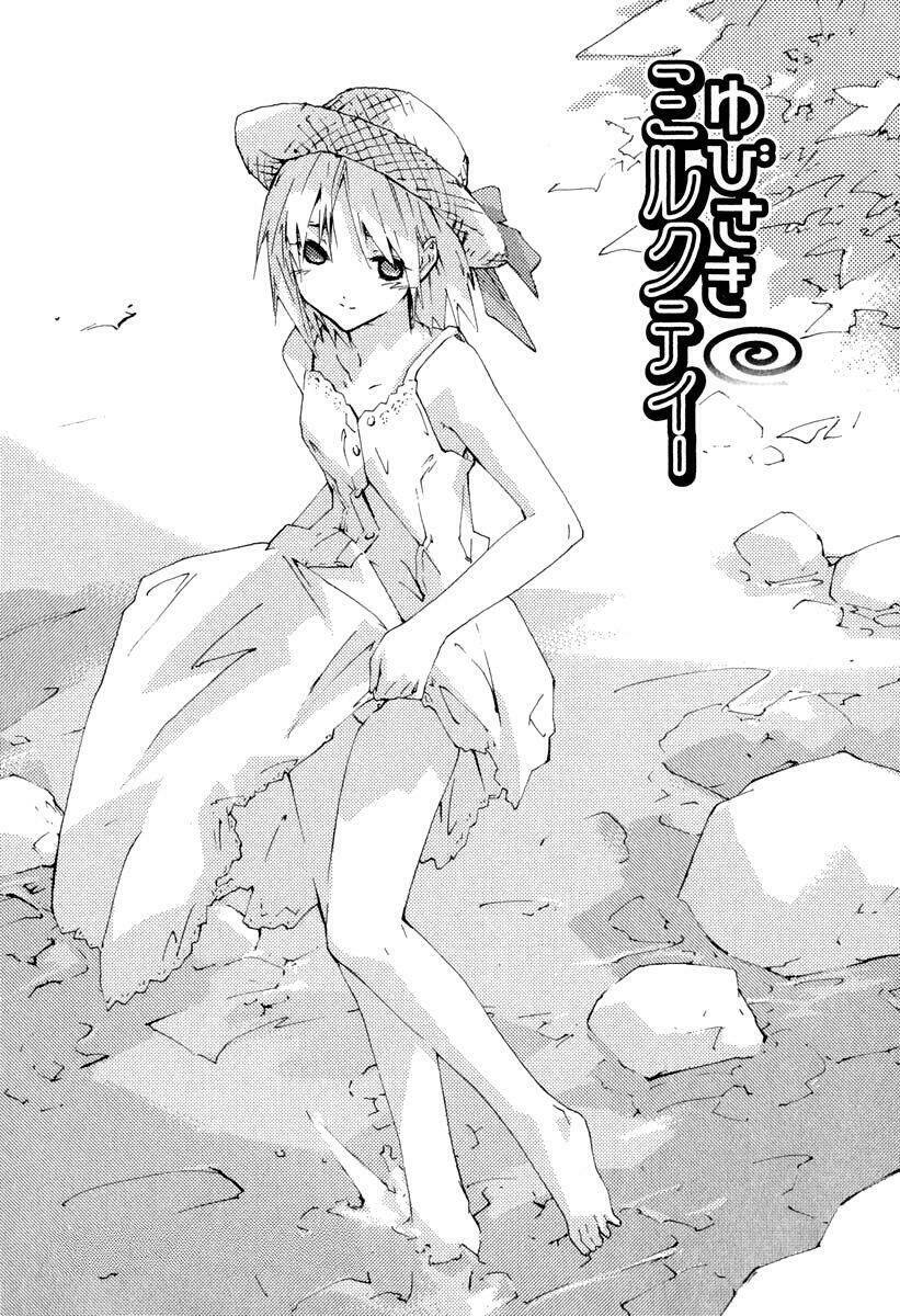 yubisaki milk tea chapter 25 1