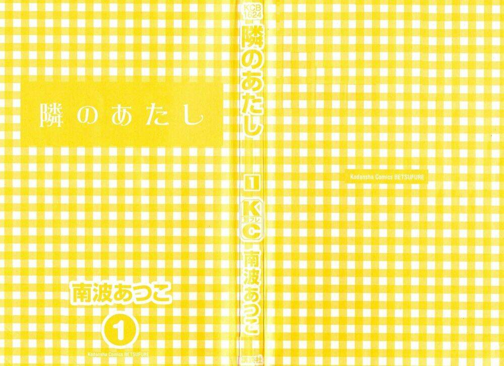 tonari no atashi chapter 1 5