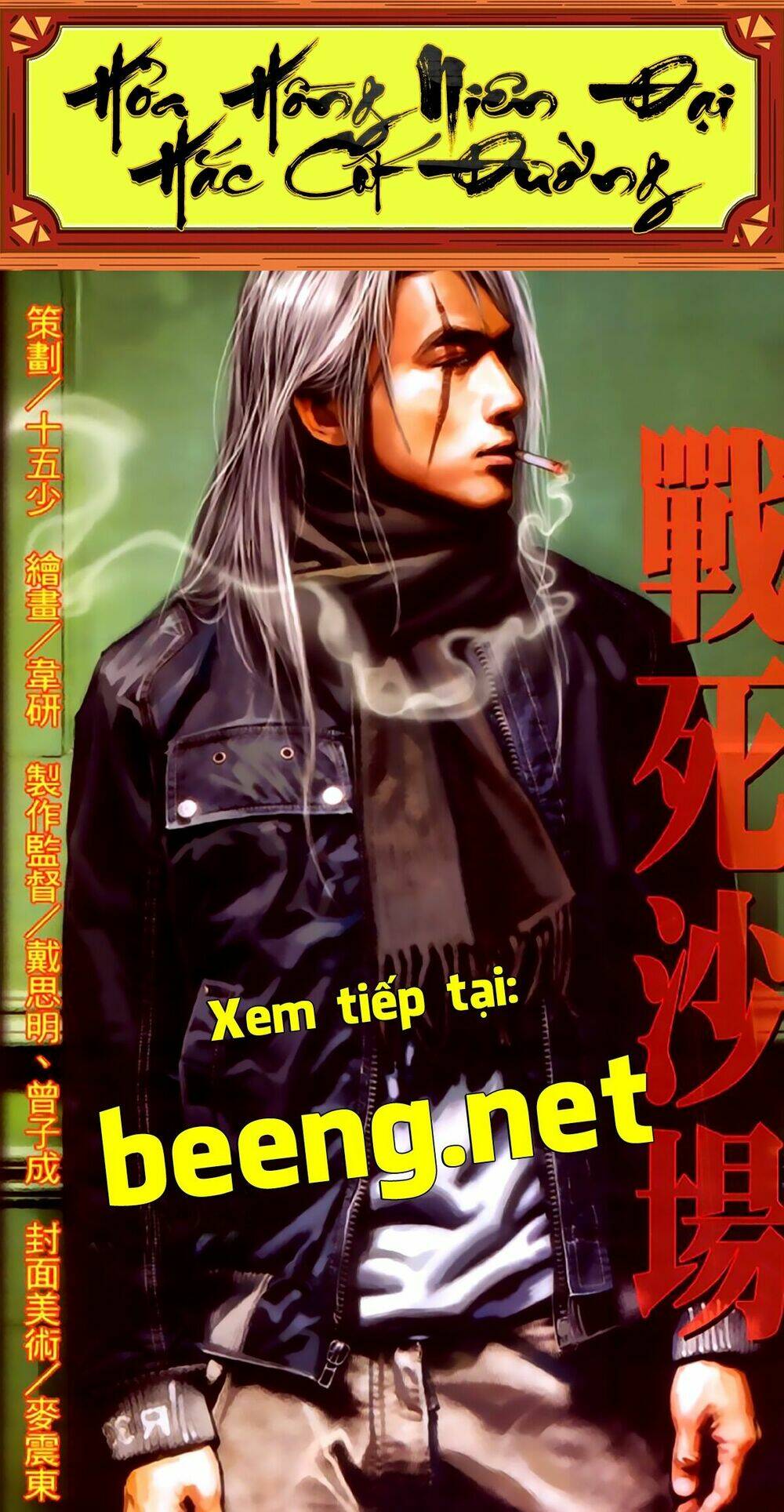 hỏa hồng niên đại hắc cốt đường chapter 249 13