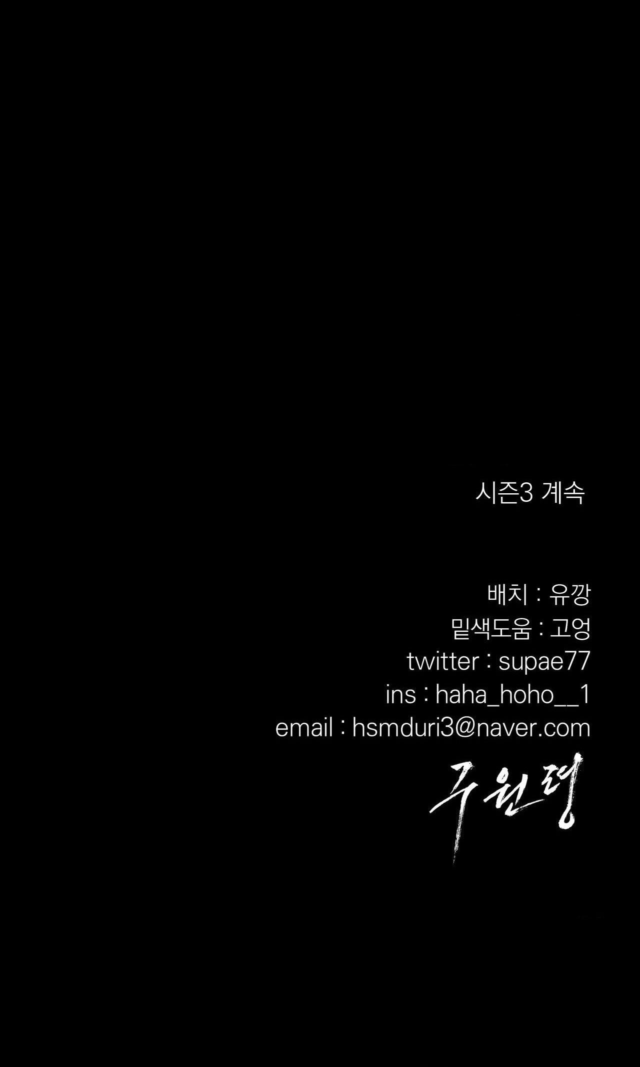 lệnh cứu rỗi chapter 70 103