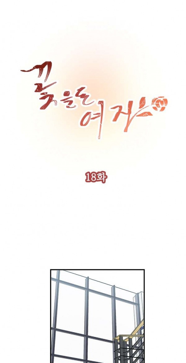 [18+] nàng hoa chapter 18.1 8