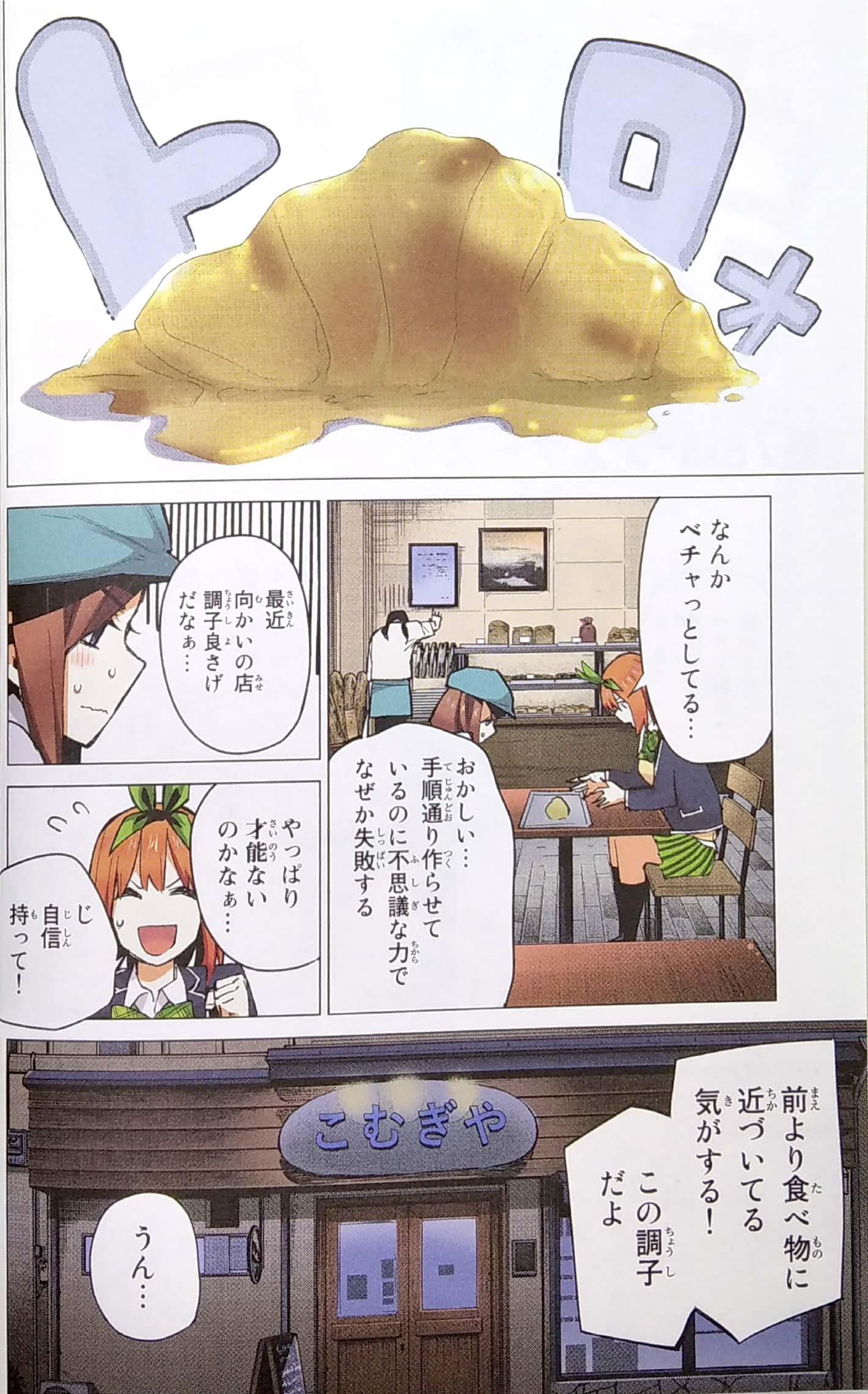 五等分の花嫁 フルカラー版(10) (KCデラックス) GO TOUBUN NO HANAYOME FURU KARABAN 10