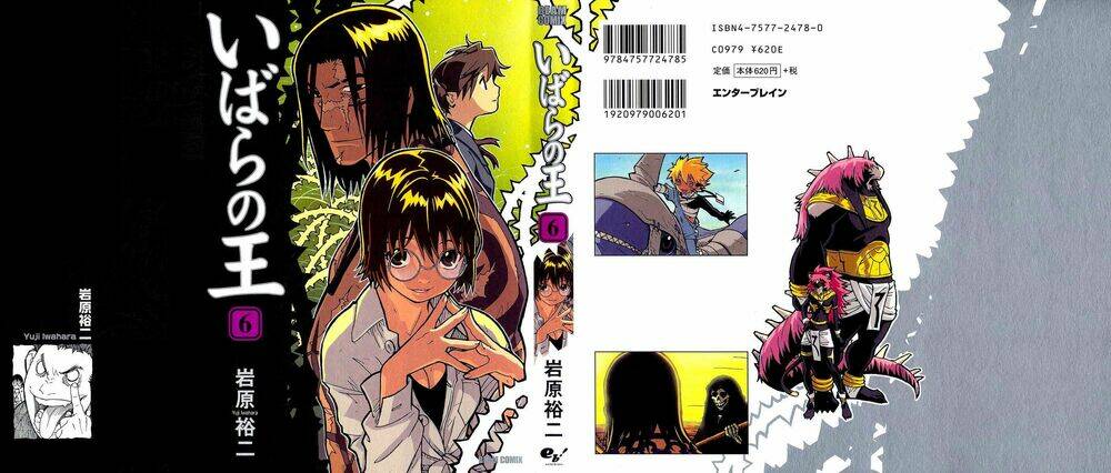 king of thorns chapter 32 2