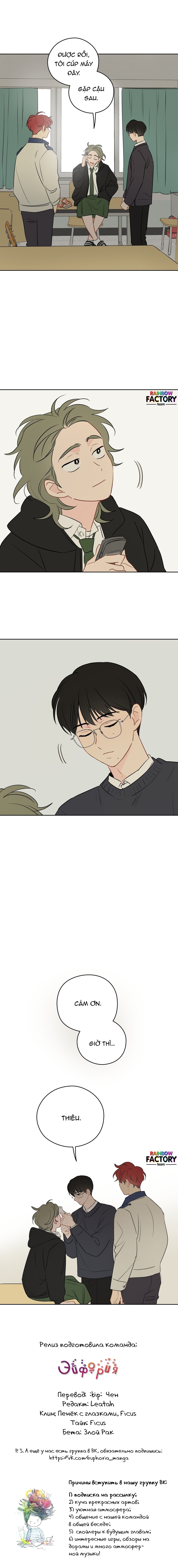 giấc mơ kì lạ chapter 18 16