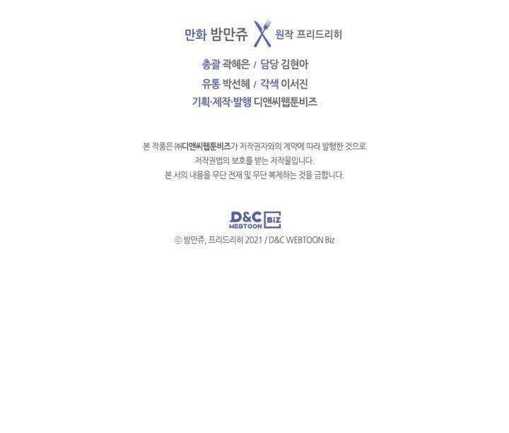 công chúa phản diện muốn ở trong ngôi nhà bánh quy chapter 59 80