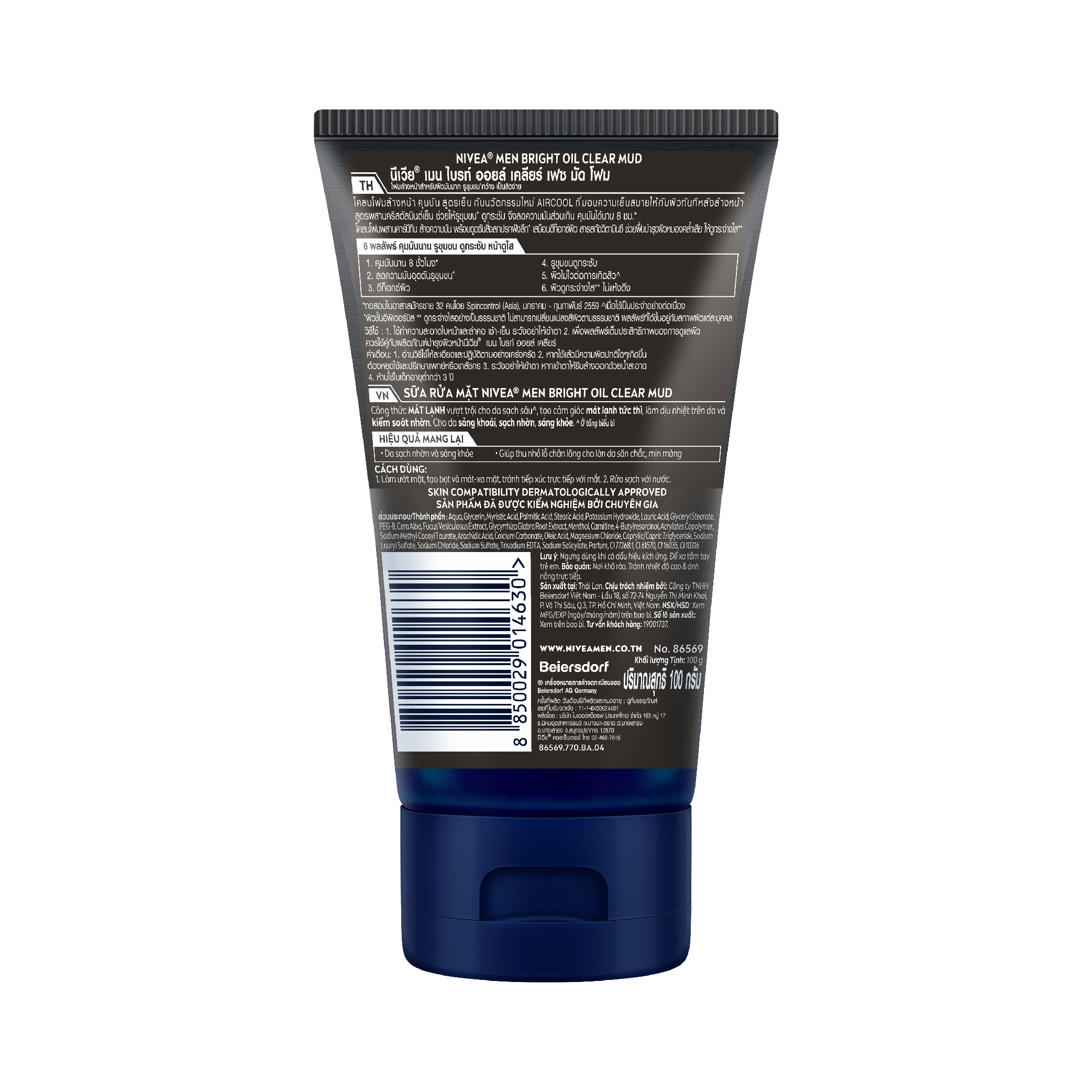 Sữa Rửa Mặt NIVEA MEN Hạt Mát Xa Sạch Nhờn Mát Lạnh - 88880