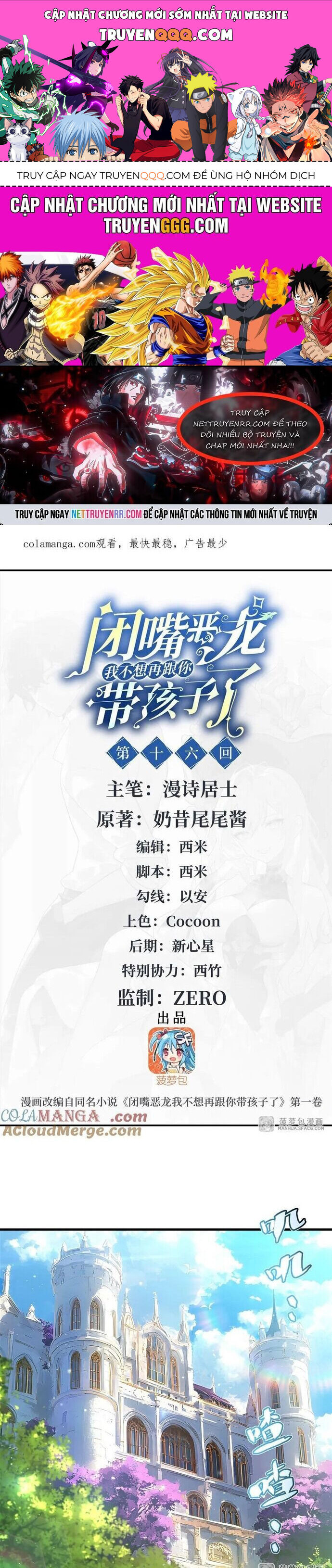 câm miệng đi ác long, ta không muốn trông trẻ với ngươi nữa! chapter 16 1