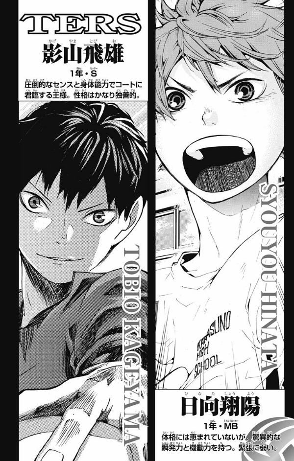 Haikyu!! 6 (Japanese Edition)