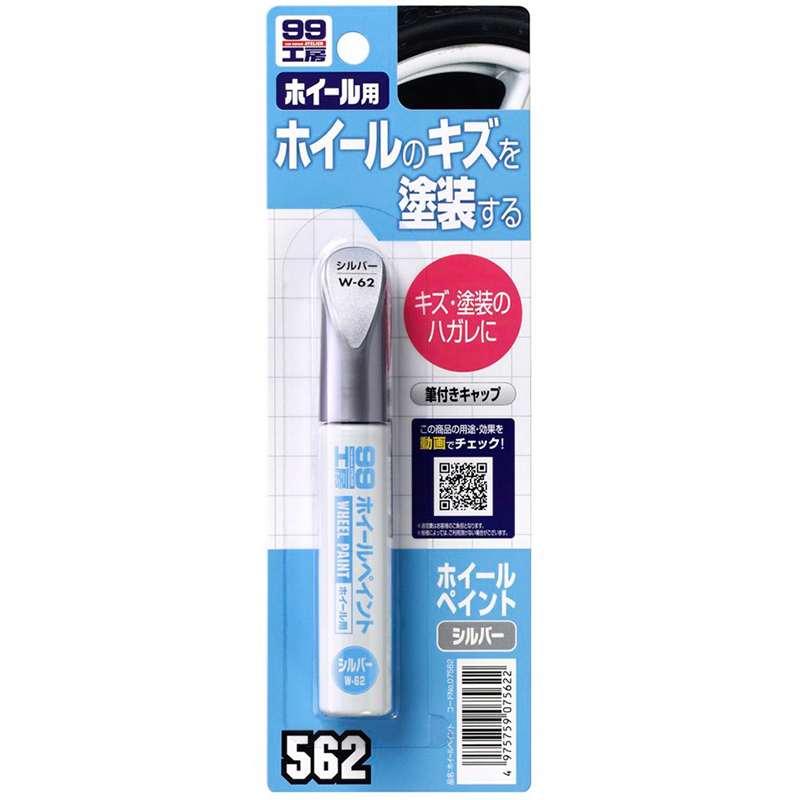 Chai Dung Dịch Lấp Vết Xước Mâm Xe Ô Tô Wheel Touch Up Paint Silver W-62 SOFT99 Japan 12ml