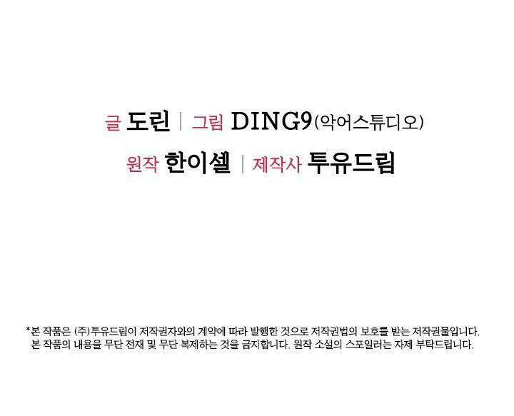 tôi đã ly hôn nhưng lại trở thành tài phiệt chapter 10.2 38