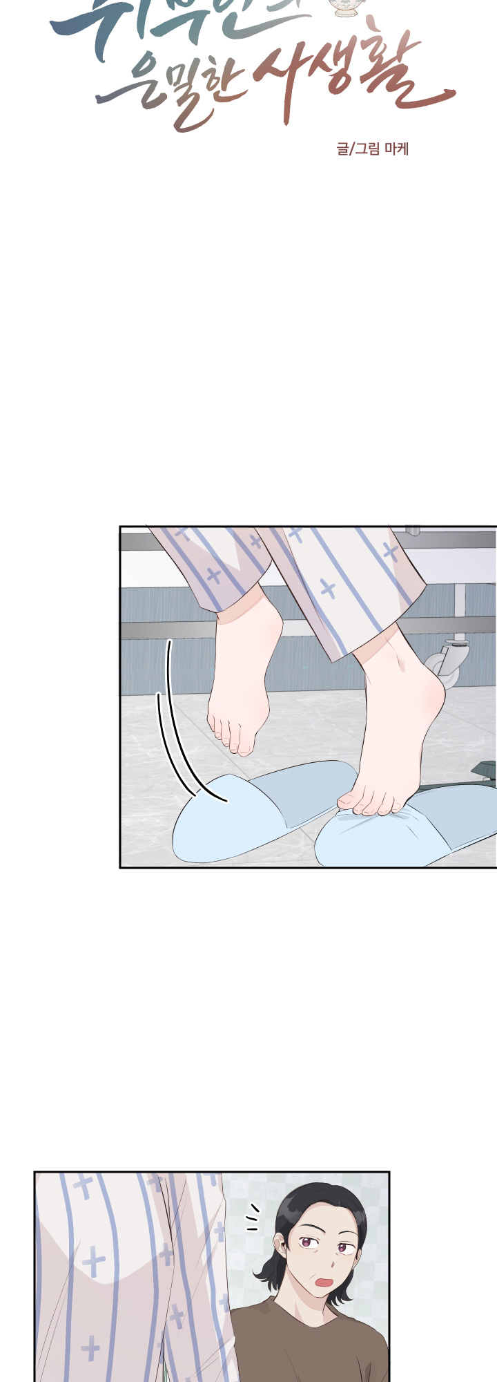 đời tư bí mật của quý phu nhân chapter 2 4