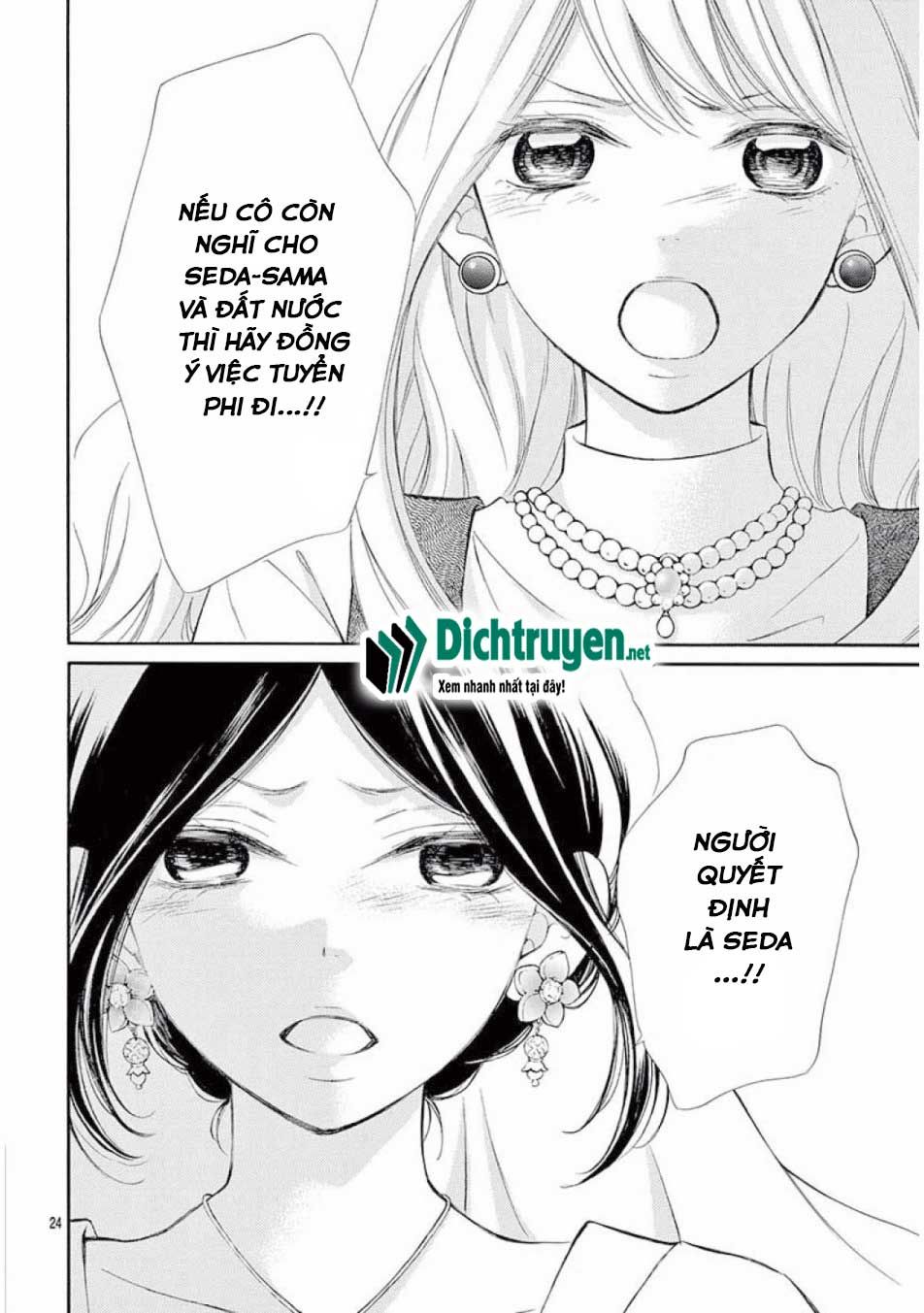 kagehime no konrei chapter 11 24