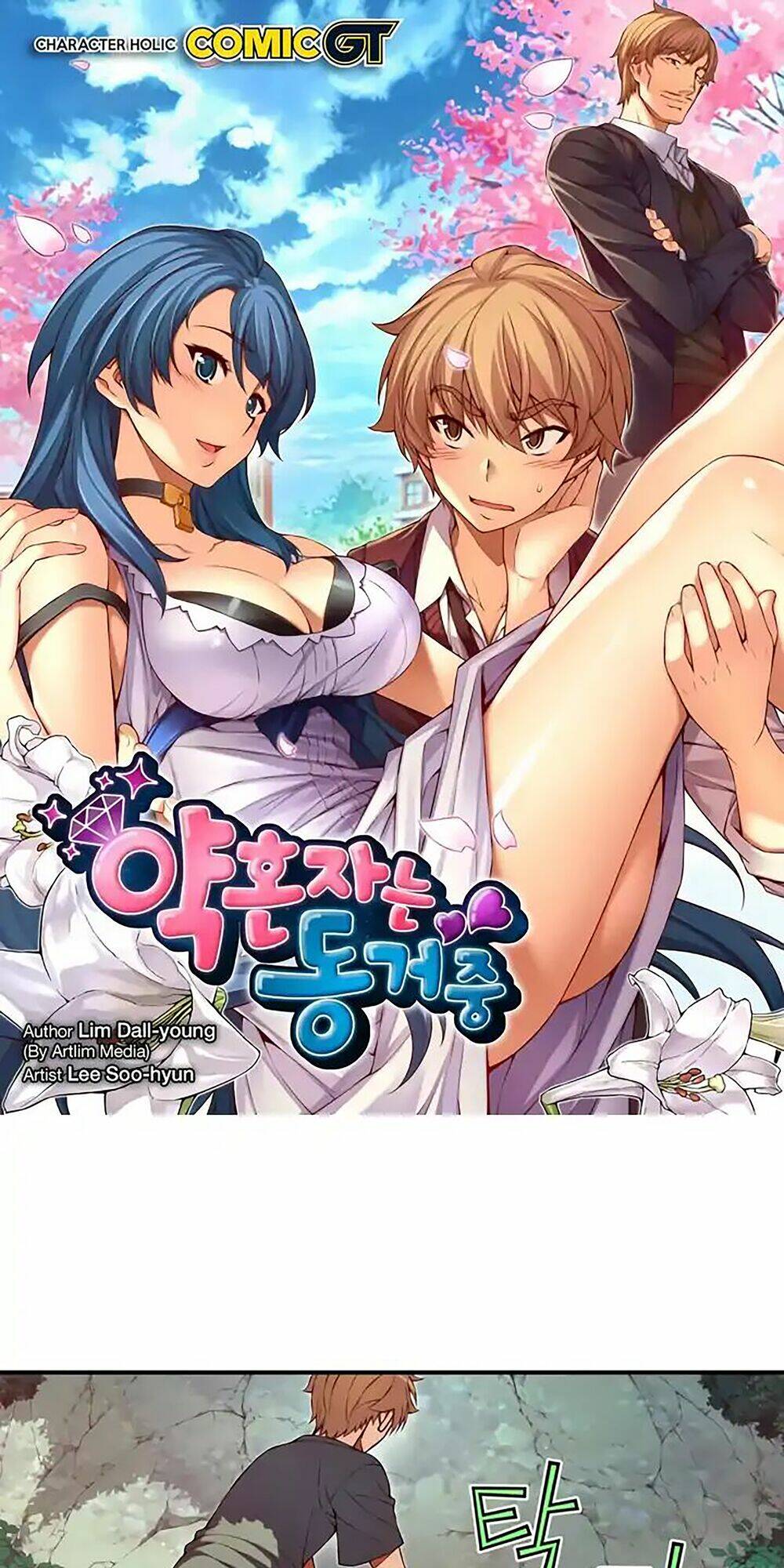 cohabitation with the fiancee chapter 71 2