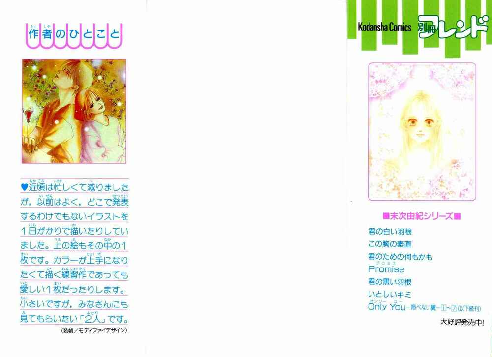 only you chapter 9 2