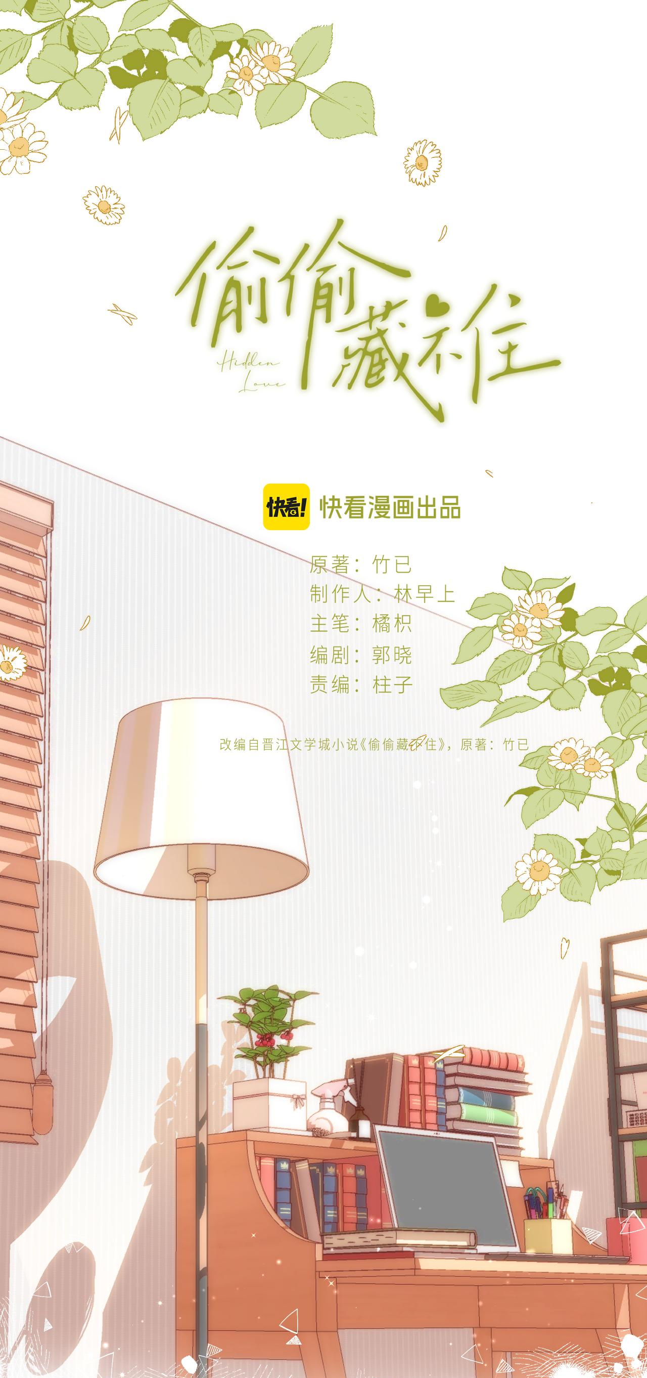 vụng trộm không thể giấu - mối tình thầm kín chapter 97.1 3