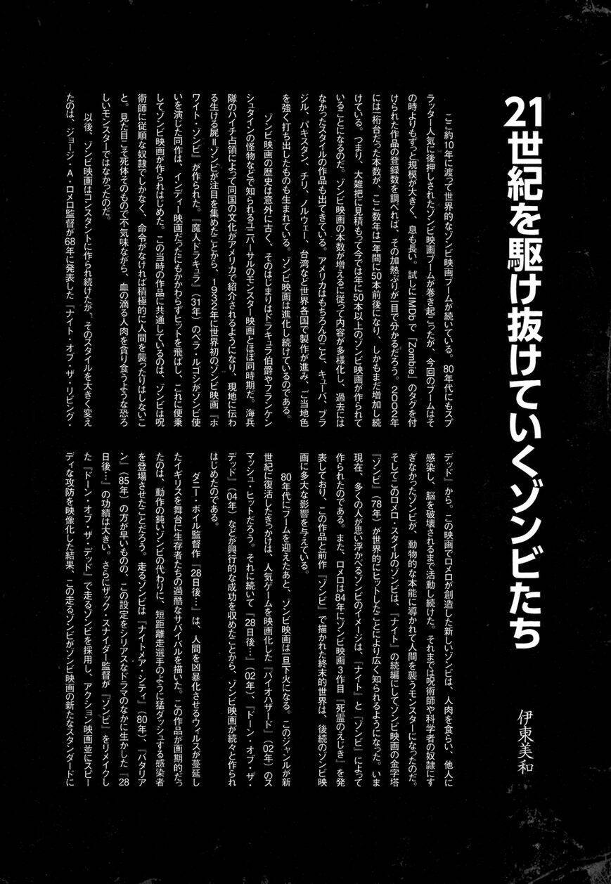 manga of the dead chapter 8 30