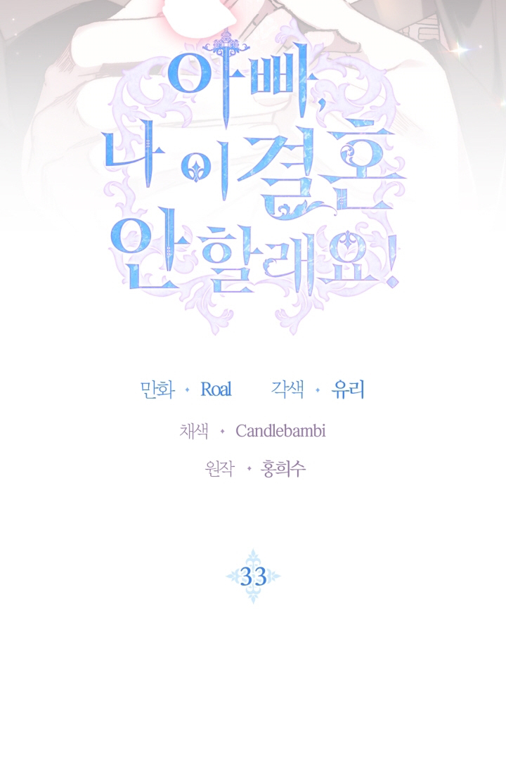 cha à, con không muốn kết hôn đâu chapter 33 8