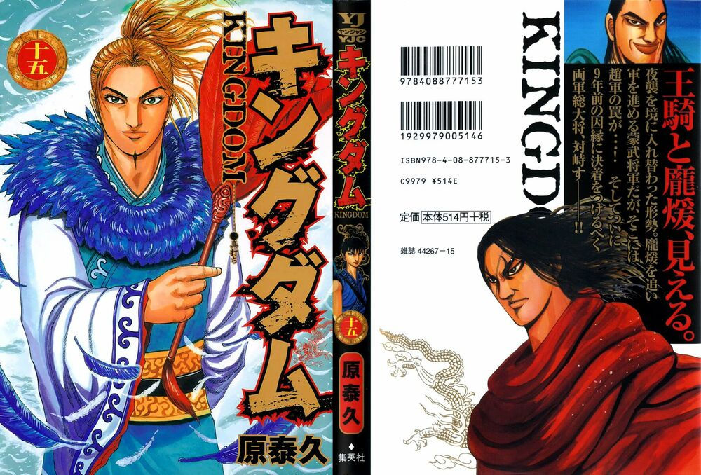 kingdom - vương giả thiên hạ chapter 152 1