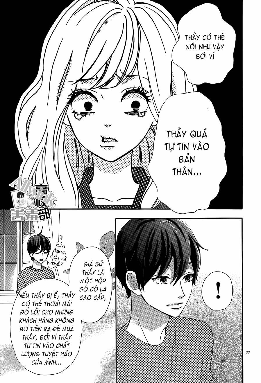 sensei kunshu chapter 5 23