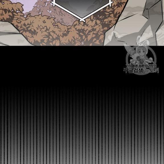 tôi lên cấp chỉ bằng cách ăn chapter 45 71