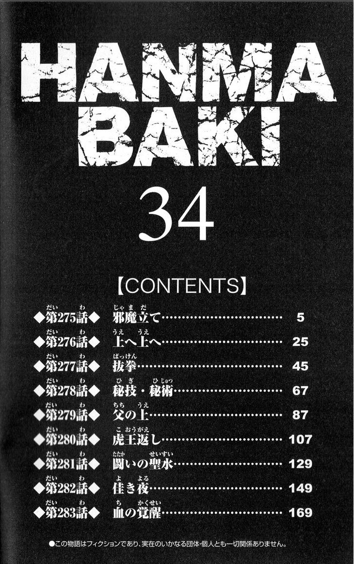 baki – son of ogre chapter 275 2