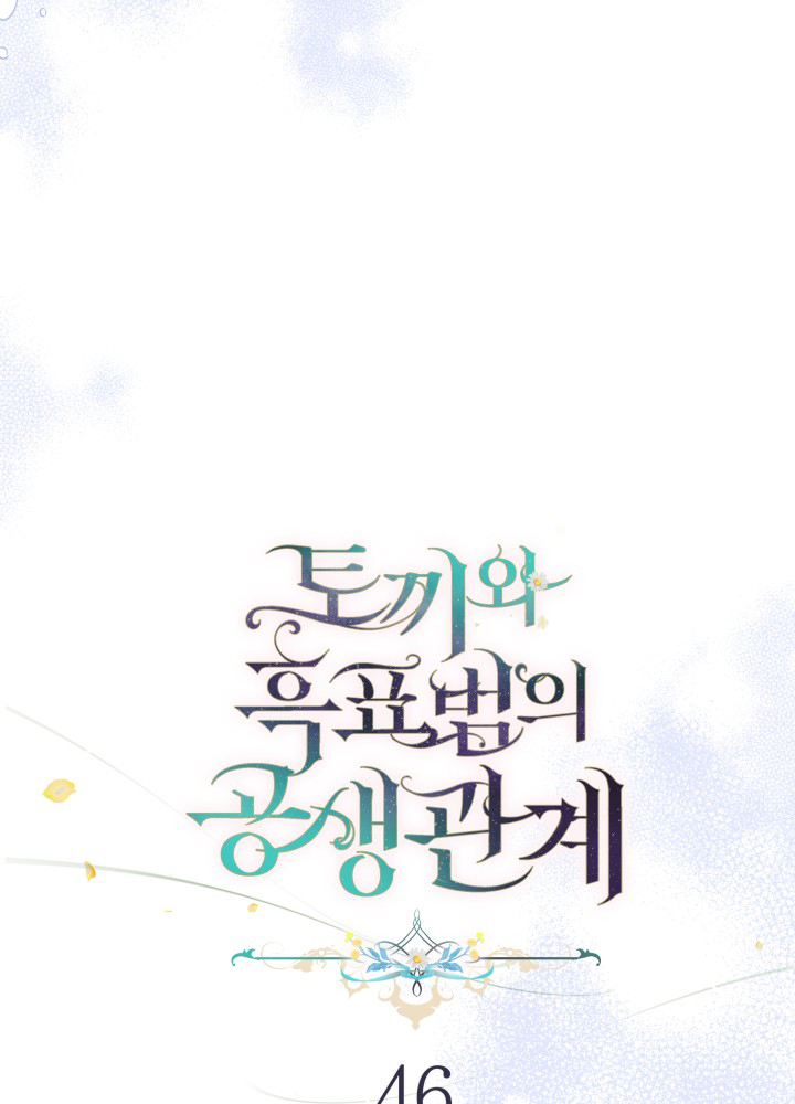 mối liên kết giữa báo đen và bé thỏ chapter 46 11