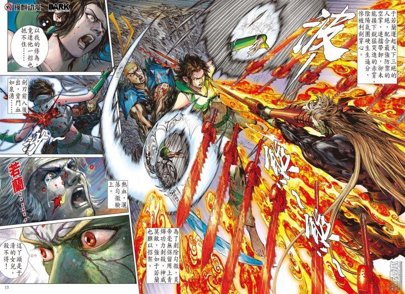 sơn hải kinh truyện chapter 69.2 10