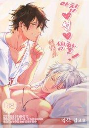 động oneshot yaoi nhà thỏ chapter 32 19