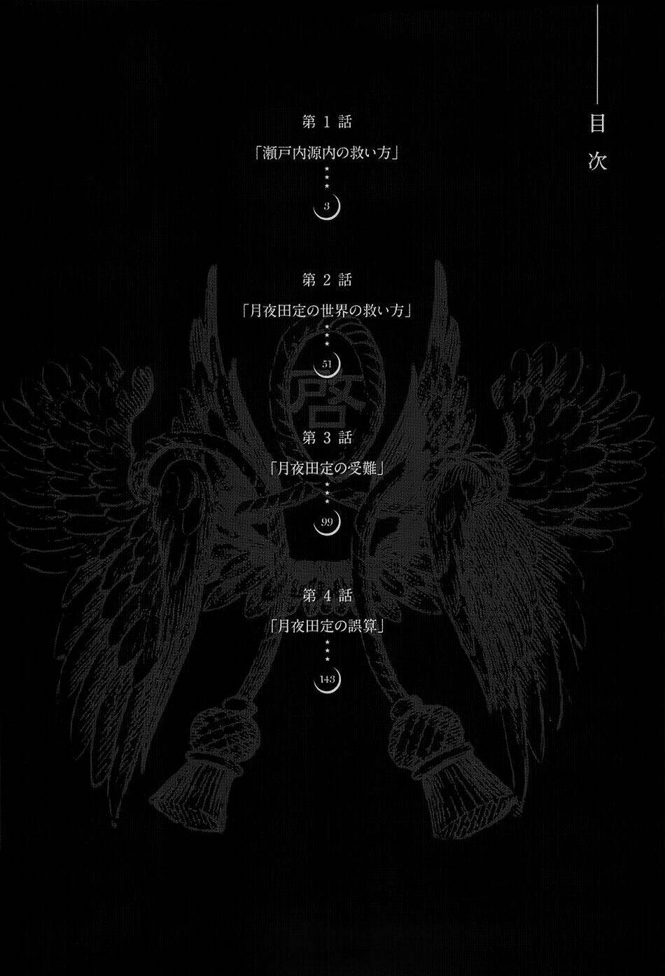 tsukiyoda sadame no sekai no sukuikata chapter 1 6