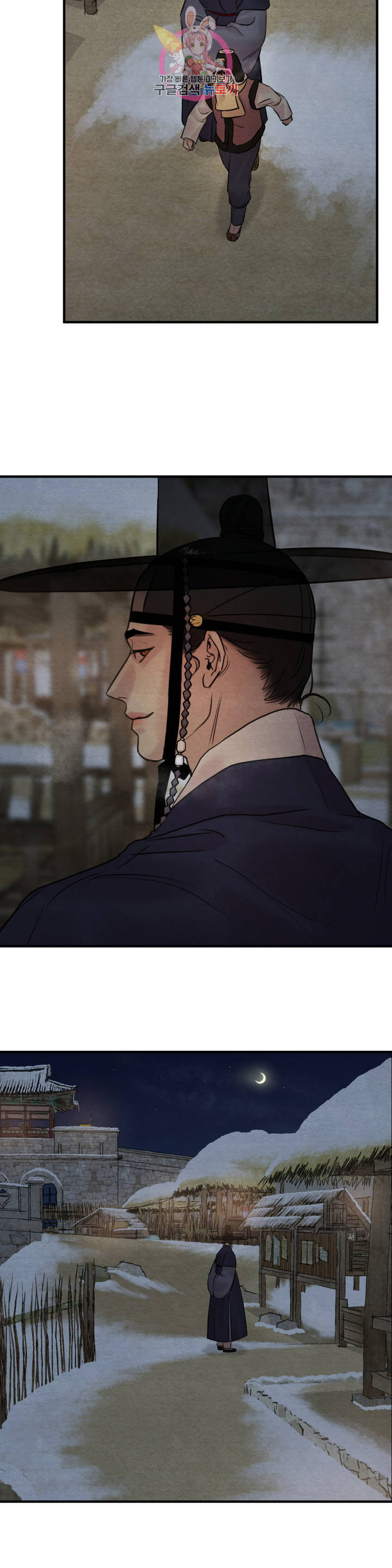 dạ ký chapter 76.1 2