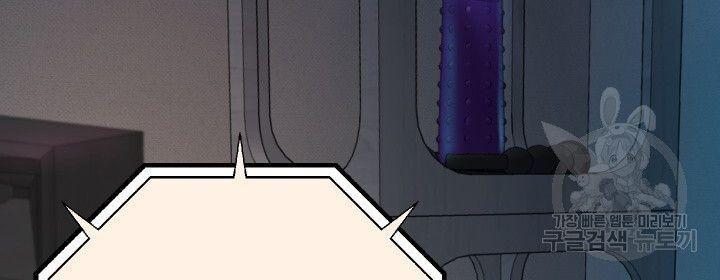 18+ tôi! trọng sinh với chiếc bò toi chapter 29.2 74