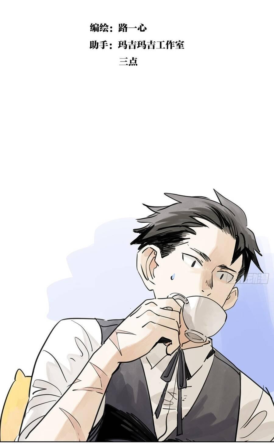 bạn cùng lớp tôi đều kỳ lạ chapter 56 3